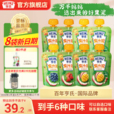 亨氏婴儿营养水果汁泥120g宝宝辅食佐餐泥儿童零食6个月以上吃 果泥【口味混搭】 120g*8袋