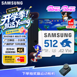 三星（SAMSUNG）512GB TF(MicroSD)内存卡 A2 U3 V30 4K 兼容switch无人机运动相机 索尼克游戏存储卡 读180MB/s