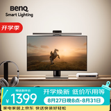 明基(BenQ) ScreenBar Halo2屏幕挂灯护眼全光谱电竞智能无线显示器灯