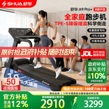 舒华（SHUA）A9pro马拉松跑步机家庭用爬坡可折叠降噪运动智能倒走健身房器材 全能王A9pro+-TPE-S静音缓震/18%大坡度