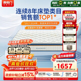 喜临门梦蝶pro 乳胶椰棕床垫抗菌防螨独袋弹簧床垫1.5x1.9米软硬适中