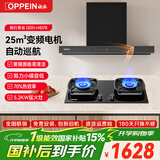 欧派油烟机欧式家用抽油烟机27m³风量顶吸大吸力挥手智控爆炒烟机烟灶套装 【25m³两件装】OZ01＋70%热效率灶