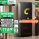 康宝（Canbo）消毒柜家用 消毒碗柜立式大容量消毒柜商用星级不锈钢紫外线消毒柜ZTP380X-S2