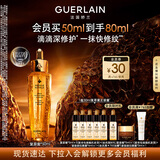 娇兰（Guerlain）帝皇蜂姿复原蜜精华50ml保湿紧致修护抗皱护肤礼盒生日礼物送女友