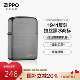 ZIPPO打火机之宝防风煤油 1941复刻拉丝黑冰商标 七夕礼物送男友 单机