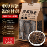 福东顺 茶叶 普洱茶云南勐海宫廷普洱熟茶散茶口粮茶大份量袋装500g