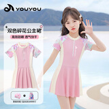 佑游儿童泳衣女童女孩防晒温泉连衣裙式青少年泳衣三件套36109粉色5XL