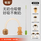 世喜奶嘴配件 重力球硅胶吸管14cm（搭配原装世喜奶瓶/学饮杯使用）