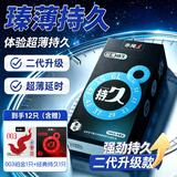 赤尾超薄持久二代升级延时避孕套防早泄敏感套安全套含苯佐卡因10只