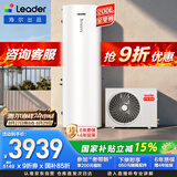 海尔（Haier）出品统帅空气能热水器200升电辅变频一级能效家用空气源热泵热水器 国家补贴PF7