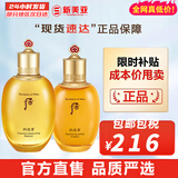 后（The history of Whoo）后套盒拱辰享套装气津水乳霜精华眼霜女护肤品礼盒水油平衡滋润 拱辰享气韵生滋润水乳组合套
