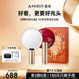 AMIRO觅光化妆镜带灯LED智能美妆镜礼盒 桌面台式梳妆镜 高清补光镜子 生日礼物女士轻奢高级 O2 锦鲤红
