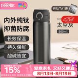 膳魔师（THERMOS）保温杯纯钛杯500m男女士水杯子咖啡杯伴手礼七夕礼物TCTG GY