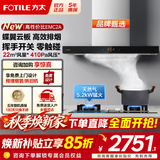 方太（FOTILE）欧式油烟机燃气灶 EMC2A顶吸式抽吸油烟机灶具套装 厨房烟灶套装 【两件套】烟机+5.2KW猛火换装灶TX22