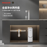 霍尼韦尔（Honeywell）双RO净水器家用 UVC抑菌 0阻垢剂 厨下式净水机套装 S5 Pro+D10【净水器+前置过滤器】