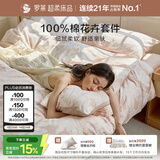 罗莱家纺 100%纯棉床上四件套全棉印花被套床单 粉220*250