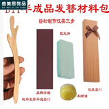 曲美思手工diy桃木簪子自制木质发簪古风木工具材料包七夕礼物 【一鹿有你】1块半成品丨 送礼盒+工具A16