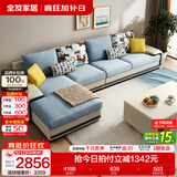 全友家居现代简约风L型布艺沙发家用客厅科技布转角沙发小户型可拆洗 水蓝|布皮沙发|面料可拆洗|右妃位 多人位 3.67m