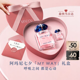 阿玛尼【七夕礼物】MYWAY自我无界香水女士30ml送女友礼盒生日情人节