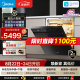 美的（Midea）【小西梅X7黑】新一级水效 洗碗机嵌入式150升以上 万向喷臂 105℃热风烘干 晶焰速干