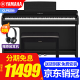 雅马哈电钢琴CLP825/835系列高端原装进口立式智能88键重锤家用数码钢琴 原装进口CLP825B黑+全套礼包