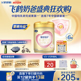 飞鹤臻爱倍护超级飞帆1段 婴儿配方奶粉(0-6月)900g*6 乳铁蛋白dha