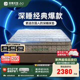 雅兰床垫5A级十大床垫品牌乳胶弹簧床垫1.8米x2米席梦思深睡智享版3.0 深睡舒享版2.0【23cm】经典透气舒睡 1.8米x2米