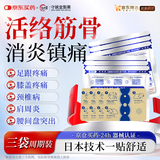 久光芁医生制药日本膏药久光芁医生贴足跟脚后跟疼痛筋膜炎腰椎间盘突出*3袋
