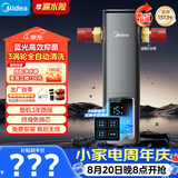 美的（Midea）银河前置过滤器超15T/h【顶配款新品】家用蓝光抑菌智能定时反冲彩屏触控全屋净水器QZBW20S-99