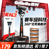 吉列奥迪F1合作品牌 锋隐5致顺1刀架5刀头5层刀片 剃刮胡须刀手动差旅便携款 七夕情人节礼物 京东自营旗舰非吉利