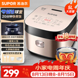 苏泊尔（SUPOR） 电饭煲电饭锅微压5L大容量4-5-8人电饭锅家用多功能一体蓝钻球釜柴火饭智能预约多功能电饭煲 【蓝钻球釜内胆】 5L 金色