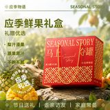 应季物语罐头礼盒黄桃枇杷凤梨荔枝橘子葡萄水果罐头390g*6瓶果汁罐头整箱