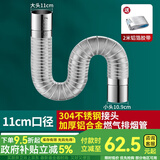 一靓加厚304不锈钢排烟管60加长排气管直强排燃气热水器配件烟囱管道 11CM口径 纯铝管身1.5米伸缩排烟管