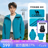 骆驼（CAMEL）[王俊凯同款雨神]户外硬壳单层冲锋衣强压胶防风防泼水徒步登山服