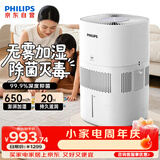 飞利浦（PHILIPS）加湿器家用卧室母婴专用静音除菌无雾空调加湿机鼻炎孕妇婴幼儿小型桌面大容量HU5969礼品