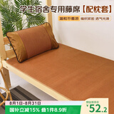 艾薇 藤席凉席夏季 宿舍凉席单人 两件套 理想 1.2米【可折叠】