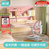 黑白调C1儿童学习桌书桌学习桌椅升降桌学生写字桌子电脑桌书桌1.2m