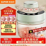 苏泊尔（SUPOR）绞肉机家用电动多功能 绞馅机 碎肉机料理搅拌打肉饺子肉馅蒜蓉机辅食机 JR73S-B200