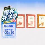 【六年级上】3种3本 童年 小英雄雨来 爱的教育 六年级 学生阅读 课外阅读 人民文学出版社 开学季