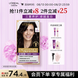 欧莱雅卓韵霜特润双膏染发霜#2自然黑棕色染发剂染发膏分次补染遮白盖白