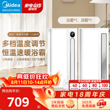 美的（Midea）浴霸风暖浴室取暖器集成吊顶排气扇照明一体卫生间灯暖风机Y20