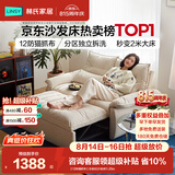 林氏家居沙发客厅2026新款小户型可拆洗折叠沙发床一体两用折叠床G064 【12防猫抓布】贝母白|沙发床 1.85m