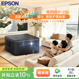 爱普生（EPSON）EF-15B 投影仪家用卧室高清3LCD高亮家庭影院智能激光投影机（1000流明 ）