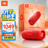 JBL FLIP7 音乐万花筒七代 便携蓝牙音箱户外音响  AI音效增强 +毛绒玩具公仔 送女友 限量礼盒装