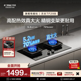 方太燃气灶TF29B煤气灶双灶猛火可调节底盘灶具【推荐油烟机L2P】燃气灶双灶台天然气/液化气可选 70%热效率天然气 可调节猛火新款灶具