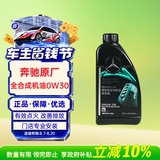 梅赛德斯-奔驰原厂机油 0W-30机油 1L AMG全合成 国六 MB229.52 京东养车询客服