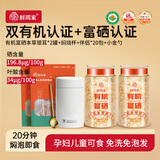 鲜珥家有机富硒七白本草银耳高山鲜炖焖泡即食银耳羹焖烧杯免洗免泡送礼 有机富硒本草80*2罐+焖烧杯+红枣伴侣20包+小金勺