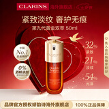 娇韵诗Clarins黄金双萃精华50ml抗皱维稳淡纹护肤品生日七夕礼物送女友