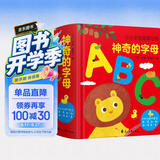 神奇的字母 0-3岁幼儿早教英文字母认知书启蒙智力开发认知卡片儿童益智玩具书 有趣的创意学习书节日礼物