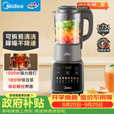 美的（Midea）破壁机全自动免煮家用自清洗1.75L轻音大容量豆浆机3-4人用榨汁机多功能料理机辅食五谷杂粮062